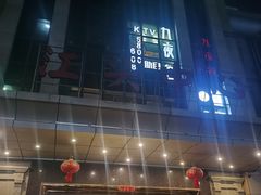 -星禾汇·推拿养生·SPA城市轻奢馆(江头店)