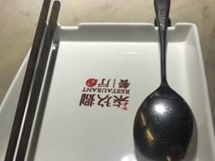 -798餐厅(任丘路店)
