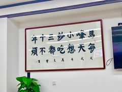 -清真馬峰小炒泡饃
