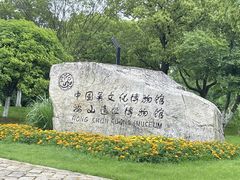 -鸿山遗址博物馆