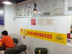 -青山青豆花·笑禅豆腐鱼(黄泥塝店)