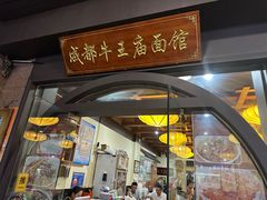 -牛王庙(龙华花园店)