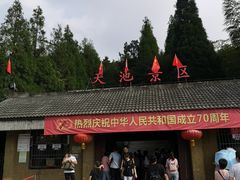 -永泰中国云顶