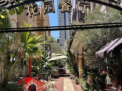 -Osteria Garden 生蚝花园餐厅(原进贤路店)
