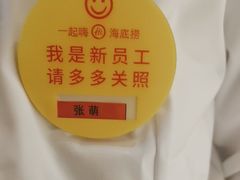 -海底捞火锅(北京西路夜宵主题店)