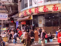 -花市豌杂面(民生路店)