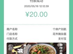 -花市豌杂面(民生路店)