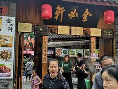 门面-金必轩(青岩店)