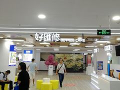 -好匯修手机电脑维修(百脑汇店)