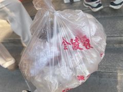 -汪家馄饨(集庆路店)