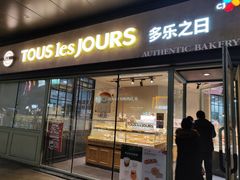 门面-多乐之日(华贸天地店)