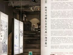 -無用生活空间(北京店)