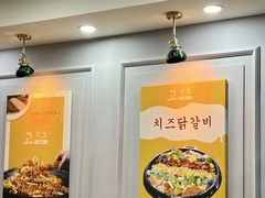 -高基五春川炒鸡排 韩国料理(威海总店)