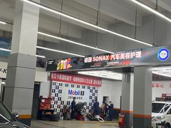 -哈贝卡汽车服务连锁(高新二路店)
