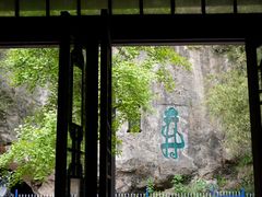 -幕燕滨江·长江观音景区