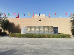 -敦煌市博物馆
