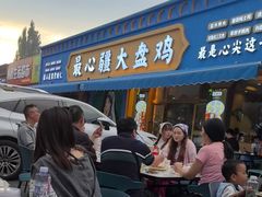 -最心疆拌面·抓饭·烧烤