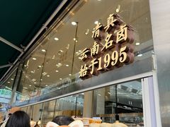 -顺城金记卤鸡·清真