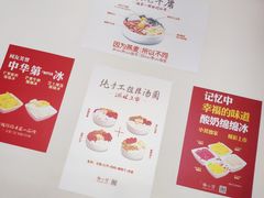 -杨小贤芒果绵绵冰(南门口店)