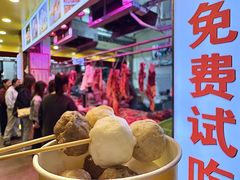 -阿娟牛肉丸·手打牛肉丸·现做现卖