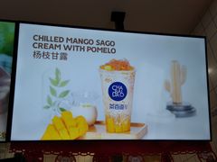 -茶百道(京溪店)