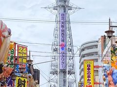-通天阁