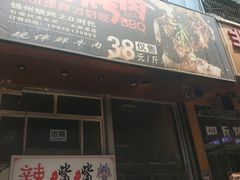 -吉志烤肉(太原总店)