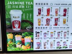 -茶太良品·京派茶饮(天河城店)