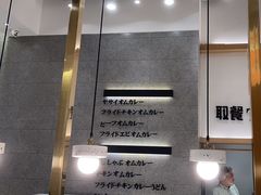 -池奈·咖喱蛋包饭(熙地港店)