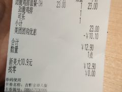 -吉野家(上海美罗城店)