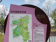 -光明小镇欢乐田园