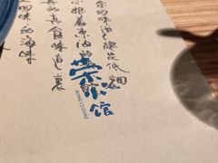 -荣小馆(杭州大厦店)