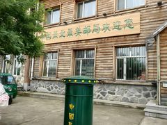 -北极村旅游风景区