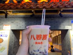 -八婆婆烧仙草(曾厝垵店)