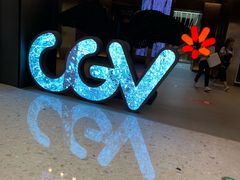 门面-CGV影城(卓悦中心 IMAX激光店)