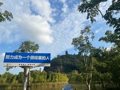 -狼山风景名胜区