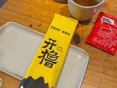 -木屋烧烤(岗顶二店)