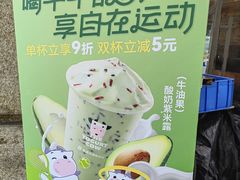 -一只酸奶牛(春熙路店)