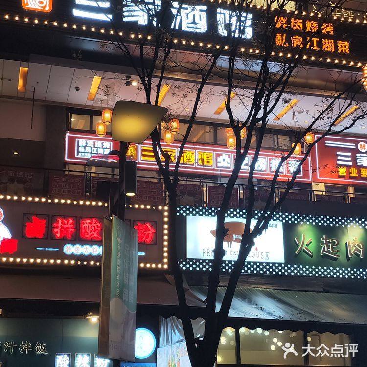 发现一家时代天街宝藏江湖菜馆[惊叹]