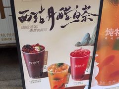-炖物24章·顺时轻养茶(杭州大厦店)