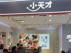 -小天才步步高(泰禾广场旗舰店)