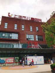 -上海市儿童医院(泸定路院区)