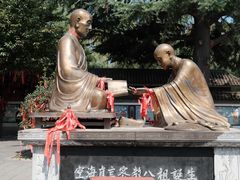 -西安青龙寺遗址景区