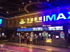 -万达影城(贵阳观山湖万达IMAX店)