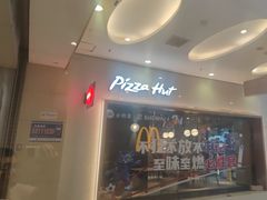 -必胜客(周浦万达店)