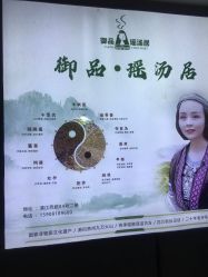 -御品•瑶浴灸疗SPA