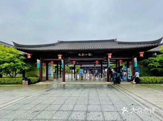 百年越剧诞生地——越剧小镇是一个以人文滋养、以山水承