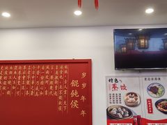 -馄饨侯(前门店)