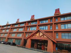 -龙达温泉生态城