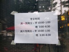 -东北农业大学饺子园